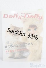 Dolly Dolly vol.09 A-25-01-01-1091-TN-ZU