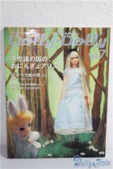 Dolly Dolly vol.07 A-25-01-01-1090-TN-ZU