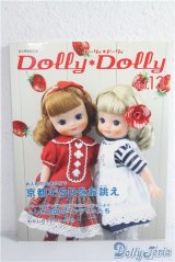 Dolly Dolly vol.13 A-25-01-01-1094-TN-ZU