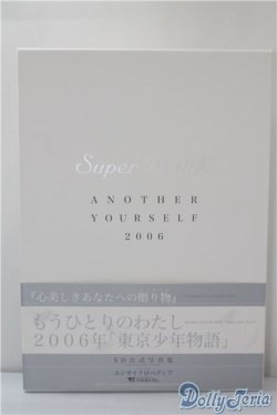 画像1: スーパードルフィー写真集2006/もうひとりのわたし U-25-01-28-201-TN-ZU