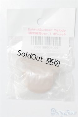 画像2: AZONE/OF:Sahra/SummerMelody(通常販売ver.)ポシェット A-25-02-05-1031-TN-ZU