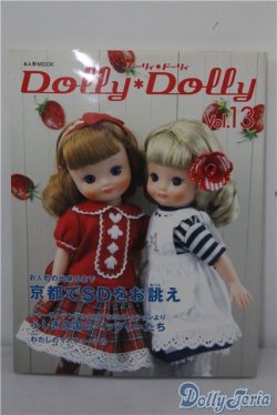 画像1: 書籍/Dolly　Dolly A-25-02-05-1066-KD-ZU