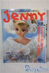 日本ヴォーグ社/JENNY　手づくりドレスと女のコの夢マガジン A-25-03-05-1058-TN-ZU