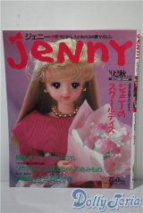 日本ヴォーグ社/JENNY　手づくりドレスと女のコの夢マガジン A-25-03-05-1059-TN-ZU