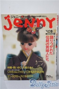 画像1: 日本ヴォーグ社/JENNY　手づくりドレスと女のコの夢マガジン A-25-03-05-1060-TN-ZU