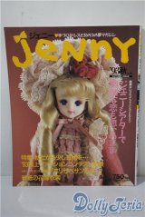 日本ヴォーグ社/JENNY　手づくりドレスと女のコの夢マガジン A-25-03-05-1063-TN-ZU