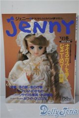 日本ヴォーグ社/JENNY　手づくりドレスと女のコの夢マガジン A-25-03-05-1064-TN-ZU