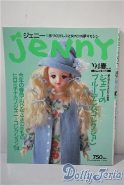 画像1: 日本ヴォーグ社/JENNY　手づくりドレスと女のコの夢マガジン A-25-03-05-1065-TN-ZU