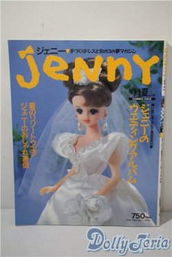 画像1: 日本ヴォーグ社/JENNY　手づくりドレスと女のコの夢マガジン A-25-03-05-1066-TN-ZU