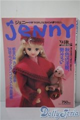 日本ヴォーグ社/JENNY　手づくりドレスと女のコの夢マガジン A-25-03-05-1067-TN-ZU