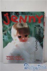 日本ヴォーグ社/JENNY　手づくりドレスと女のコの夢マガジン A-25-03-05-1068-TN-ZU