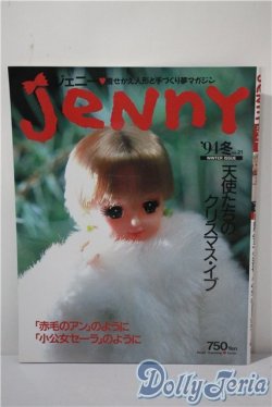 画像1: 日本ヴォーグ社/JENNY　手づくりドレスと女のコの夢マガジン A-25-03-05-1068-TN-ZU