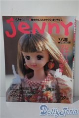 日本ヴォーグ社/JENNY　手づくりドレスと女のコの夢マガジン A-25-03-05-1069-TN-ZU