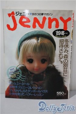 画像1: 日本ヴォーグ社/JENNY　手づくりドレスと女のコの夢マガジン A-25-03-05-1070-TN-ZU