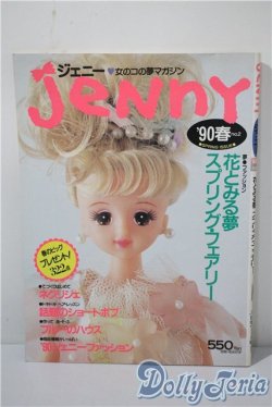 画像1: 日本ヴォーグ社/JENNY　手づくりドレスと女のコの夢マガジン A-25-03-05-1071-TN-ZU