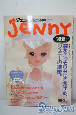 画像1: 日本ヴォーグ社/JENNY　手づくりドレスと女のコの夢マガジン A-25-03-05-1072-TN-ZU