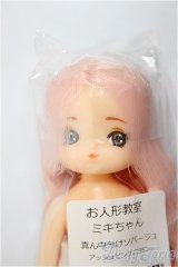 リカちゃんキャッスル/お人形教室：ミキちゃん/BJD　球体関節人形 A-25-02-19-343-TN-ZA