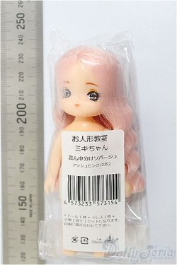 画像2: リカちゃんキャッスル/お人形教室：ミキちゃん/BJD　球体関節人形 A-25-02-19-343-TN-ZA