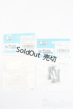 画像1: azone/OF:1/12ピコDマフラー＆ミトンset S-24-07-28-067-GN-ZS