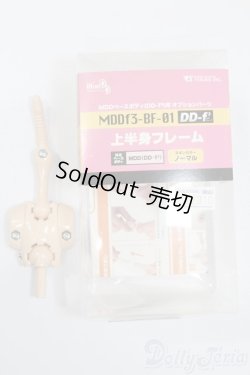 画像3: MDD/上半身フレーム S-24-08-04-140-GN-ZS