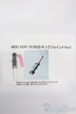 画像3: MDD/ネックジョイントver.2:DDf3系純正上半身フレーム対応 S-24-09-01-020-GN-ZS