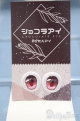 【新宿マルイアネックス店 店頭販売商品】19ｍｍ/アニメアイ　2100140000015148-ZM