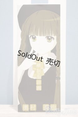 画像1: 【新宿マルイアネックス店 店頭販売商品】尾櫃制服計画/奥村美也　2100140000015399-ZM