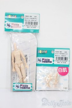 画像1: azone/ピコニーモSボディ S-24-10-27-146-GN-ZS