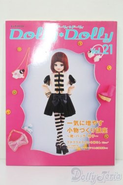 画像1: 書籍/Dolly*Dolly S-24-10-27-121-GN-ZS