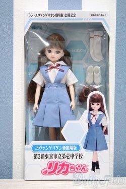 画像2: 【新宿マルイアネックス店 店頭販売商品】リカちゃん/ヱヴァンゲリヲン新劇場版 第3新東京市立第壱中学校　2100140000015973-ZM