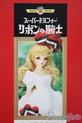 【新宿マルイアネックス店 店頭販売商品】SDGr女の子/リボンの騎士 サファイア あま色の髪の乙女Ver.　2100140000017031-ZM