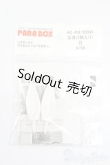 PARABOX/立ち耳 S-25-01-19-201-GN-ZS