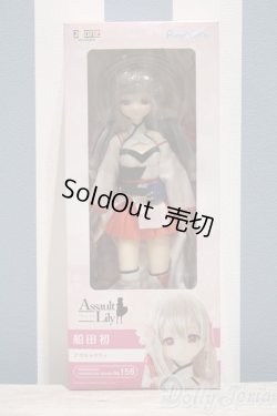 画像2: 【新宿マルイアネックス店 店頭販売商品】azone/ピュアニーモ 船田初 アサルトリリィ　2100150000001115-ZM