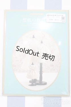 画像1: 【新宿マルイアネックス店 店頭販売商品】書籍/型紙の教科書　荒木さわ子著