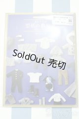 【新宿マルイアネックス店 店頭販売商品】書籍/オビツ11の型紙の教科書　荒木さわ子著　2100150000002267-ZM