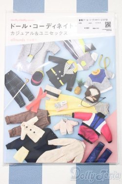 画像1: 【新宿マルイアネックス店 店頭販売商品】書籍/ドール・コーディネイト・レシピ(13)