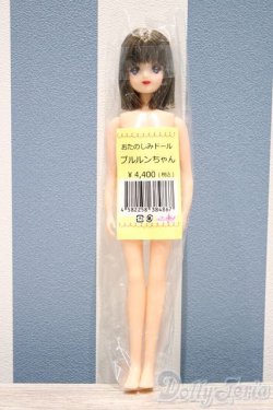 画像2: 【新宿マルイアネックス店 店頭販売商品】リカちゃん/プルルンちゃん　2100150000003611-ZM