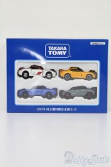 TAKARATOMY/トミカ 株主優待限定企画セット S-25-02-16-014-GN-ZS