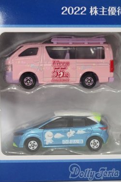 画像2: TAKARATOMY/トミカ 株主優待限定企画セット S-25-02-16-012-GN-ZS