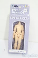 azone/1/12ピコニーモPボディ ホワイト S-25-03-09-225-GN-ZS