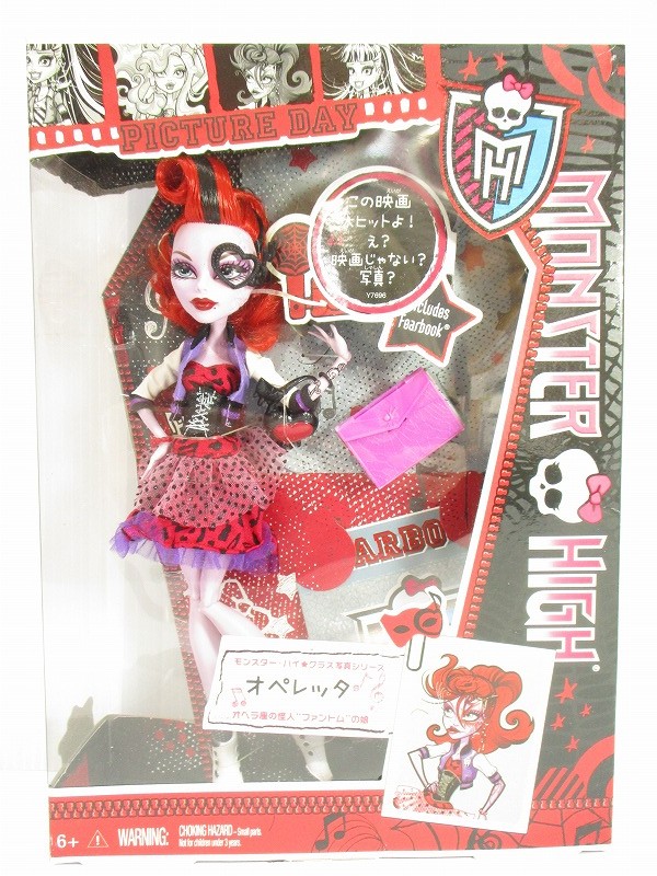 魅了 Monster (Monster High High モンスターハイ モンスター・ハイ