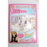 画像: リカちゃんBOX BOOK I-24-12-15-1136-TO-ZI