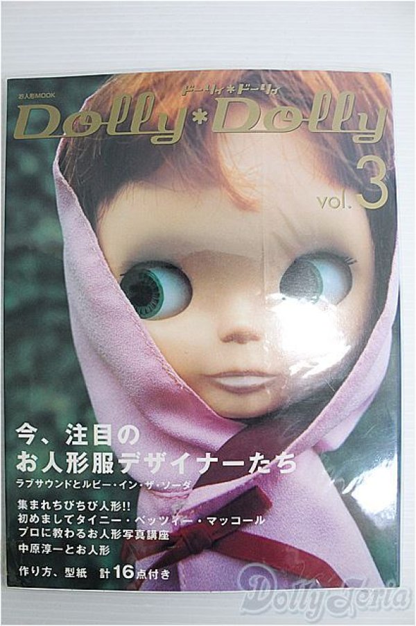 画像1: DollyDolly/vol.3 I-24-10-20-1134-TO-ZI (1)