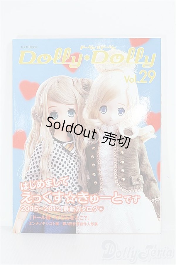 画像1: Dolly Dolly/vol.29 I-24-07-07-1129-TO-ZI (1)