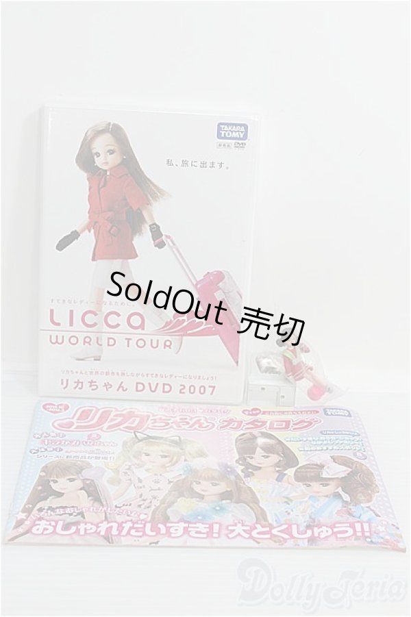 画像2: リカちゃん/DVD WORLD TOUR などセット I-24-09-01-4022-TN-ZI (2)