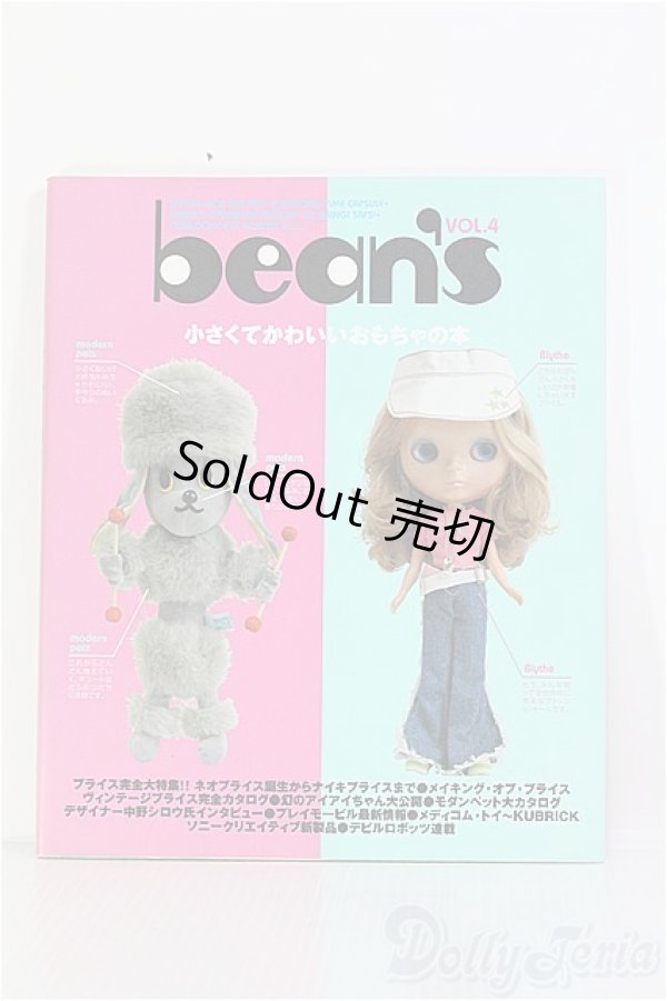 画像1: bean's/Vol.4 I-24-07-07-1138-TN-ZI (1)