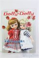 画像: Dolly Dolly vol.13 I-24-07-07-1131-TN-ZI