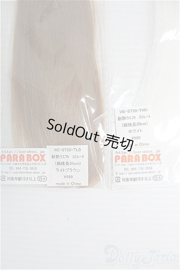 画像2: 【SALE】PARABOX/耐熱ウエフト2点 I-24-09-15-3038-TO-ZI (2)