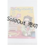 画像: 【SALE】Dolly Dolly vol.14 I-23-09-24-078-KN-ZI