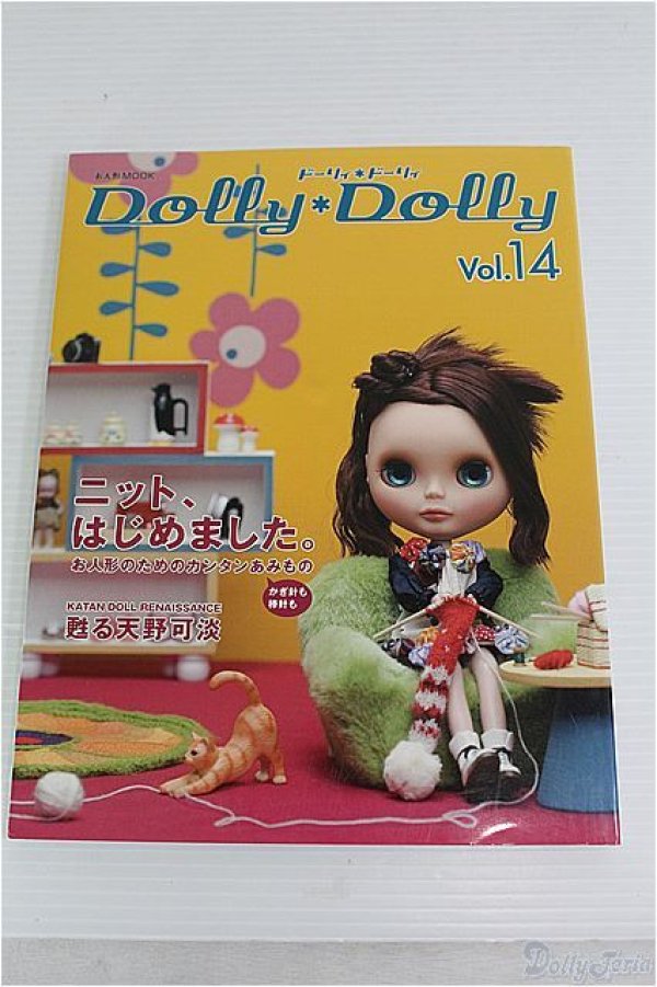 画像1: Dolly Dolly vol.14 I-23-09-24-078-KN-ZI (1)